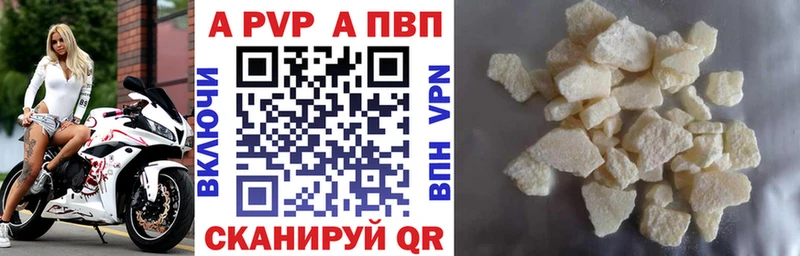 где продают наркотики  Свирск  сайты даркнета телеграм  Альфа ПВП кристаллы 
