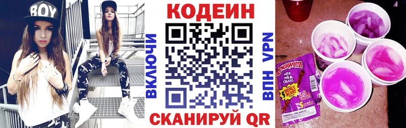 Кодеин напиток Lean (лин) закладка Свирск