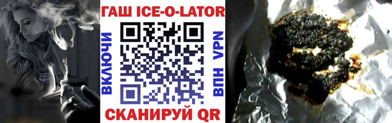 Гашиш Изолятор  купить наркоту  Свирск 