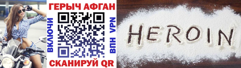 Героин Heroin  Свирск 