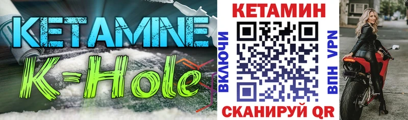 МЕГА ТОР  Свирск  КЕТАМИН VHQ 