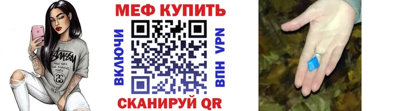 МЕФ кристаллы  даркнет сайт  Свирск 