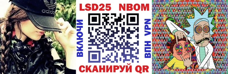 Марки 25I-NBOMe 1500мкг  Свирск 